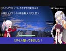【Heroine of the Sniper】ヒロインでスナイパーなきずきりゲーム実況＃０２【VOICEROID実況】