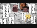 迫真空部（ひこう統一）mp3