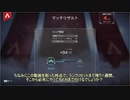 【Apex Legends】おっちゃんが一人でのんびりランクを回す旅　Season１０　Part２　【ゆっくり実況 】