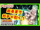 【バトクラ】Part10 【SSR 決死の一撃】石神千空出るまでガチャ引く！+ストーリーNo.29まで【Dr.STONE バトルクラフト】