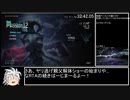 デビルメイクライ5SE ストーリーRTA 50:16 Part3/4
