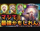 【シャドバ新弾】ヴァンプもウィッチも余裕で狩れるので、マジで現環境最強かもしれない。グリームニル抜き〝ユピテル〟×〝天使の加護〟進化ウィッチ【 Shadowverse シャドウバース 】