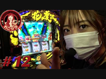 れこダラ #12