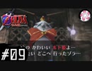 【時オカ＃9】凡人が行く時旅