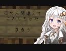 【Minecraftマルチ】かくめいを目指して #5【VOICEROID実況】【かくめいのち】
