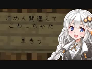 【Minecraftマルチ】かくめいを目指して #5【VOICEROID実況】【かくめいのち】