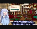 探検家葵ちゃん＃13【Curious Expedition2】主催者モード狂人プレイ