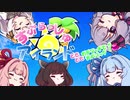 【支援動画】ボイロトゥーン×ダンロンOP風【Splatoon2】