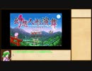 全種3体ずつ人形集めていく幻想人形演舞-ユメノカケラ-extend実況part1