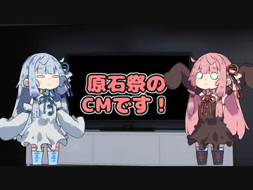 【第二回原石祭CM】このカメラもって今日は自由に過ごしていいよ