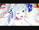 【パチスロ】リゼロ設定ランダムでプラス差枚目指す PART７