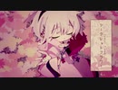 【MV】シークレットフラワー/初音ミク