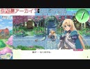 【実況】ニコ生で「ルーンファクトリー4」をしよう Part7【アーカイブ】