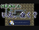 【洞窟物語】無慈悲な洞窟と掘れないスコップ Re:6【実況プレイ】