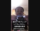 ○○○のブラジャーのバンドの部分から通信デバイスがみつかる。