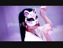 フォニイ 踊ってみた【紅芋たると】