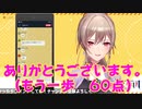 【雑談】頭の賢いフレンが胡蝶しのぶのモノマネ。【にじさんじ】
