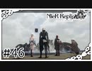【NieR Replicant】ルイーゼの手紙（なーさん実況）