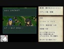 【聖戦の系譜】Bランク装備攻略【制限プレイ】part7　3章1
