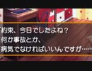 無意識にやらかした天然ビッチ、芋野郎【ときめきメモリアル girl`s side】#3
