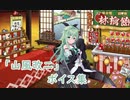 【艦これ】『山風改二/丁』ボイス集（09/28実装）