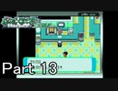 【実況】ポケットモンスターエメラルドを縛ってやってみた！プレイPart13