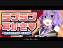 【VOICEROID劇場】ゆかりさんと耳かきしないと出られない部屋【結月ゆかり】
