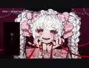 【ニコカラ】  デビル / てにをは【offvocal】