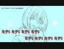 【ニコカラ】  ミテ　ワタシヲ【onvocal】