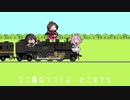ユニ墓は続くよどこまでも
