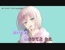 【ニコカラ】  ミテ　ワタシヲ【offvocal】