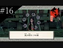 〔大神　絶景版〕青年、オオカミになる　part16