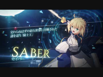 Fate×月姫 参戦!【メルブラ新作】【セイバー】バトルトレーラー 『メルティブラッド MELTY BLOOD TYPE LUMINA』