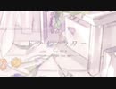 【思いを馳せながら】ドライフラワー【歌ってみた】