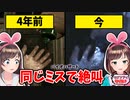 キズナアイ、バイオハザードで何年も同じミスを繰り返してしまう【切り抜き】