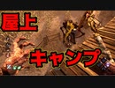 【PS4/ブライト】景観良し トンプソンの一等地