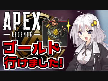 【Apex Legends】あかりとプラチナランクを目指す！part7【VOICEROID実況】