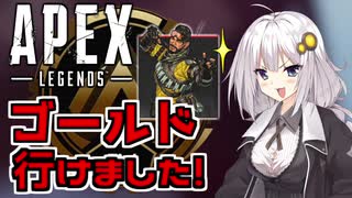 【Apex Legends】あかりとプラチナランクを目指す！part7【VOICEROID実況】