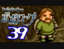 【実況】ポポローグで俺が楽しい part.39