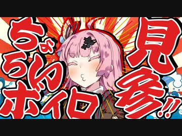 【ゆかり先生劇場】ショートコント『ちょろいボイスロイドコンテスト』（VOICEROID劇場）