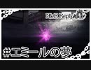 【NieR Replicant】特別編・エミールの夢（なーさん実況）