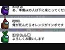 【Among Us】撮れ高を逃しました。【実況なし】
