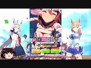 【ウマ娘】ハロウィンガチャ