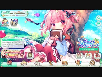 3分で分かるエロゲ版プリコネXのコッコロママはヤバいわよ！