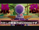 【実況】悟空の快進撃、宇宙の帝王がついに動く!!  ＃15【ドラゴンボールZ KAKAROT】