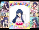 佐城雪美 Mobage版誕生日まとめ 2013~2021