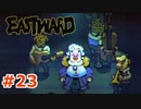 Eastward #23