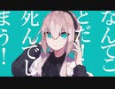 【Orca】マーシャル・マキシマイザー【うたってみた 】