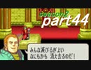 【プレイ動画】幸運の剣　season２　16章外伝前編【封印ハード】
