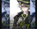 素人が「死ぬには良い日だった。」を歌ってみた